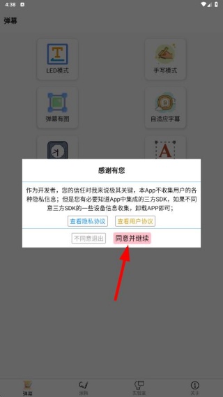 LED字幕app最新版下载 LED字幕app最新版下载
