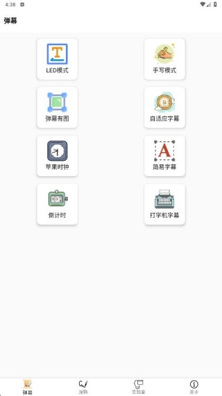 LED字幕app最新版下载 LED字幕app最新版下载