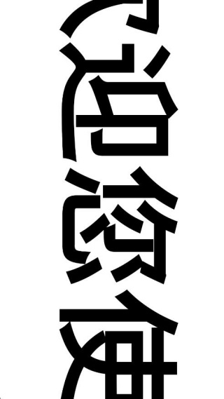 LED字幕app最新版下载 LED字幕app最新版下载