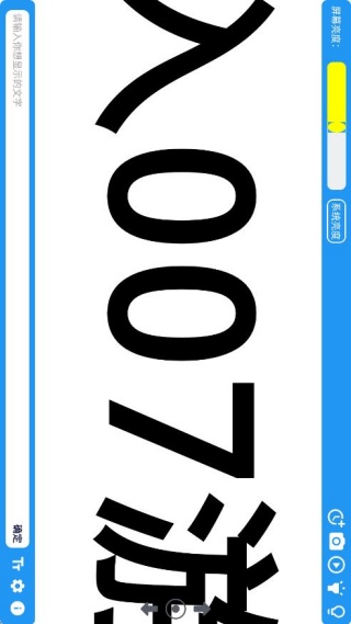 LED字幕app最新版下载 LED字幕app最新版下载