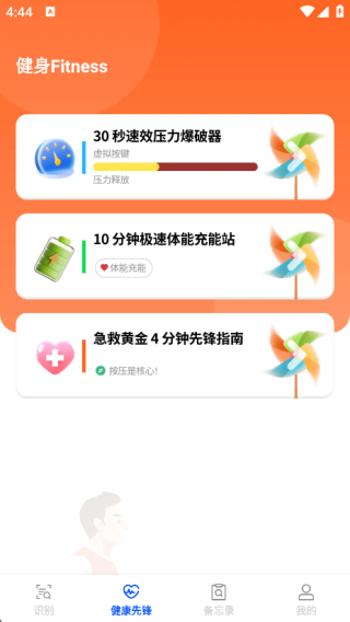 ��ȫ��ʶ��ʦapp����