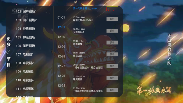 Ԫ��TV�������°�