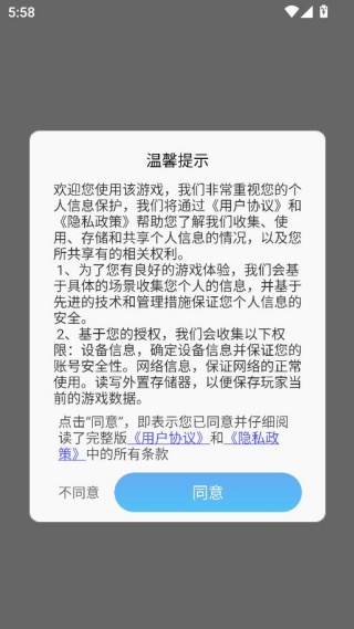 ����ȥ�������°�����