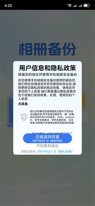 �ֻ���ᰲȫ����