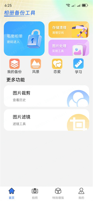 �ֻ���ᰲȫ����