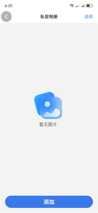 �ֻ���ᰲȫ����