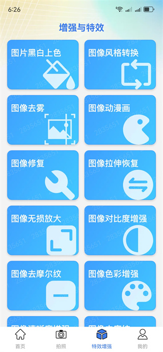 �ֻ���ᰲȫ����