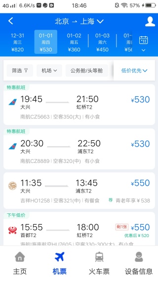 �����ػݻ�Ʊ���ֻ�������