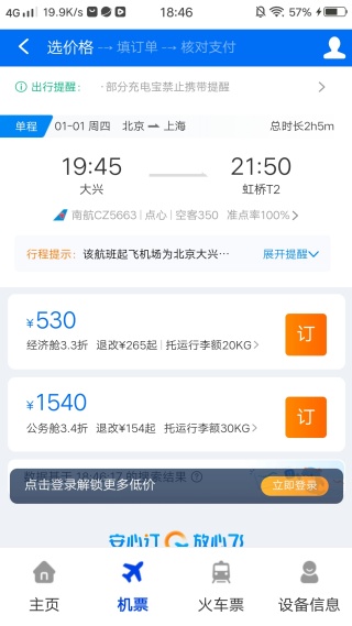 �����ػݻ�Ʊ���ֻ�������