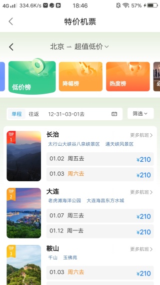 �����ػݻ�Ʊ���ֻ�������