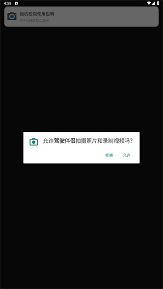 驾驶伴侣官方版 驾驶伴侣官方版