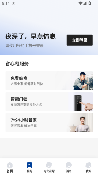 �����ⷿƽ̨����