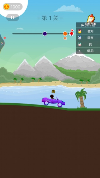 我不想撞车 我不想撞车