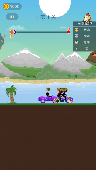 我不想撞车 我不想撞车