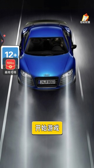 我不想撞车 我不想撞车