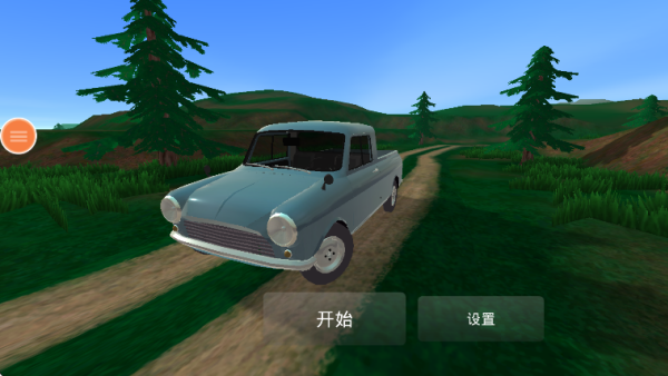 平衡之旅最新版下载 平衡之旅最新版下载