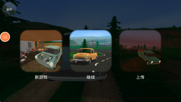 平衡之旅最新版下载 平衡之旅最新版下载