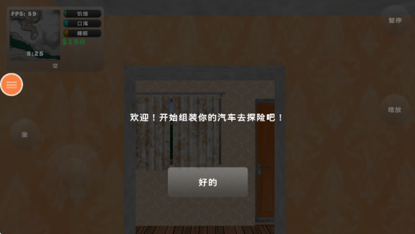 平衡之旅最新版下载 平衡之旅最新版下载