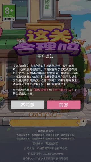 这关合理吗 这关合理吗