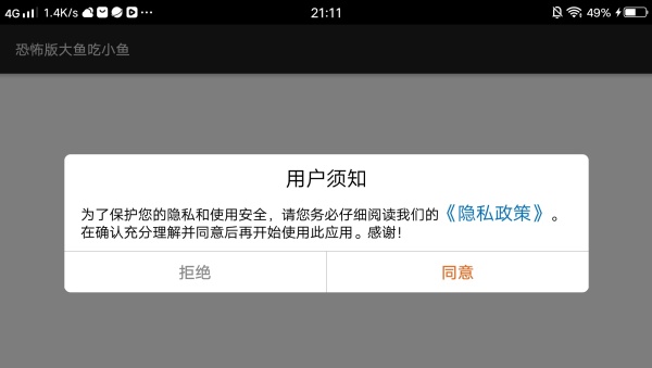 恐怖版大鱼吃小鱼 恐怖版大鱼吃小鱼