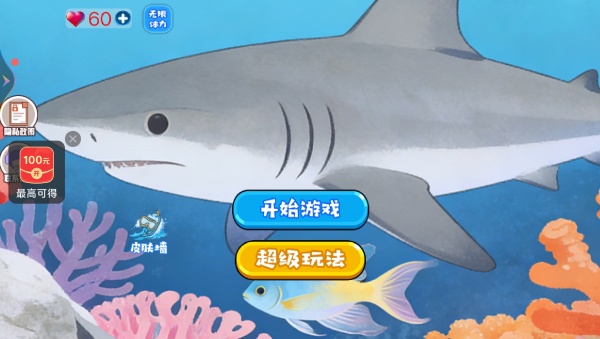 恐怖版大鱼吃小鱼 恐怖版大鱼吃小鱼