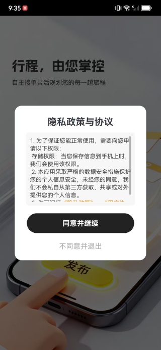 ��ι˳��ƴ��app����