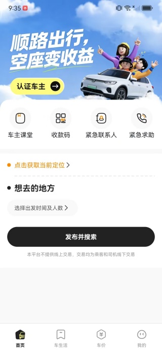 ��ι˳��ƴ��app����