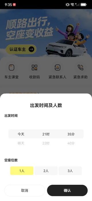 ��ι˳��ƴ��app����