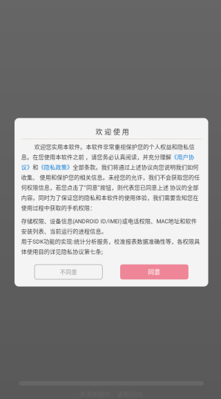 ���Ӿ��ȫ������app����