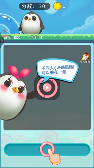 吞甜圈狂炫 吞甜圈狂炫