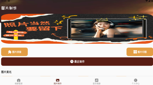 怀旧时光相集app下载 怀旧时光相集app下载