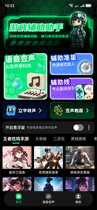 游戏万能神器 游戏万能神器