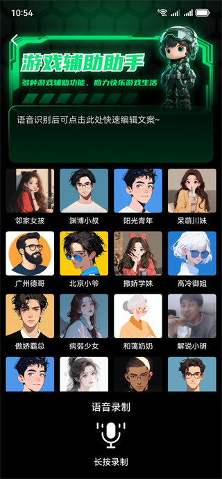 游戏万能神器 游戏万能神器