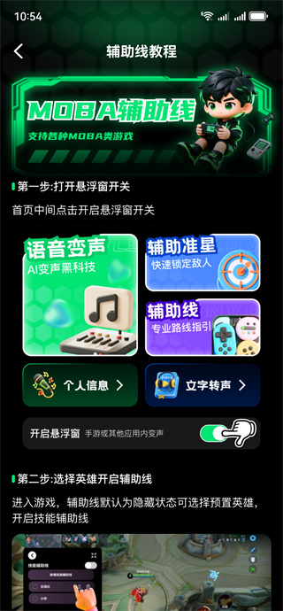 游戏万能神器 游戏万能神器