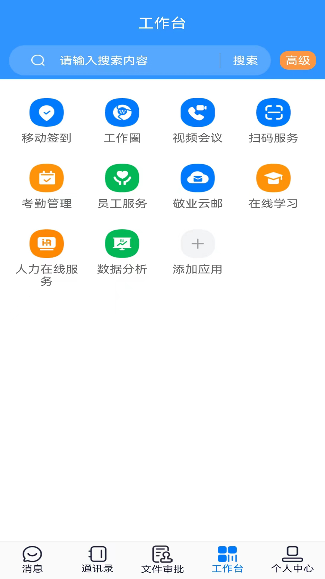 ��ҵ��app���°������ֻ���v4.5.1 ��׿��
