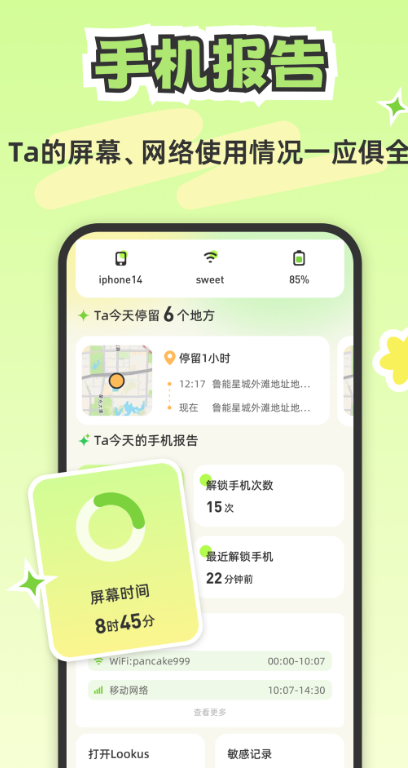 Lookus���¶�λ����app�ٷ�������v3.7.0 ��׿��