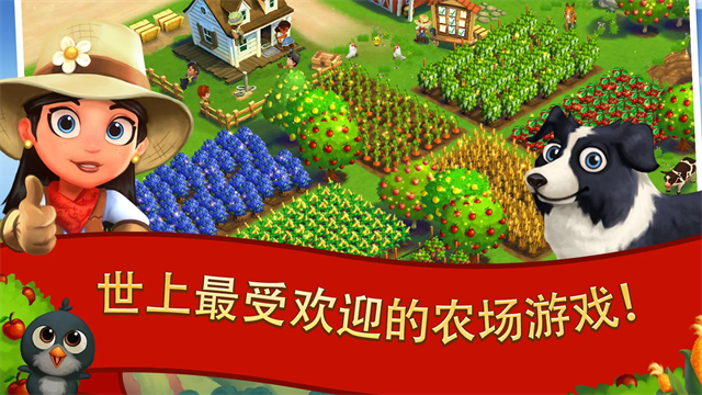 ũ2ȼ(FarmVille 2: Country Escape)v29.0.103 ׿