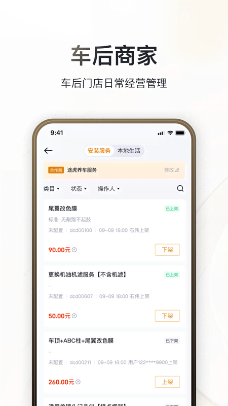 �޶���app����v3.2.6 ��׿��