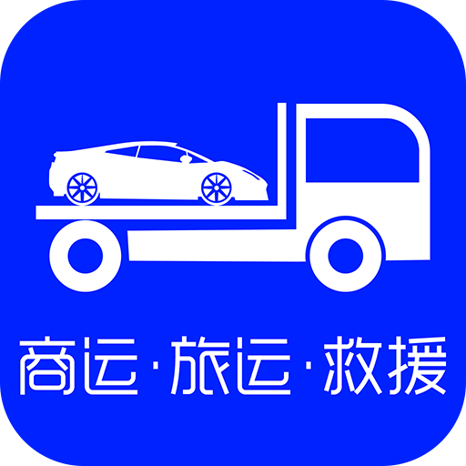 车拖车(惠州拖车救援)v 3.3.7 免费版