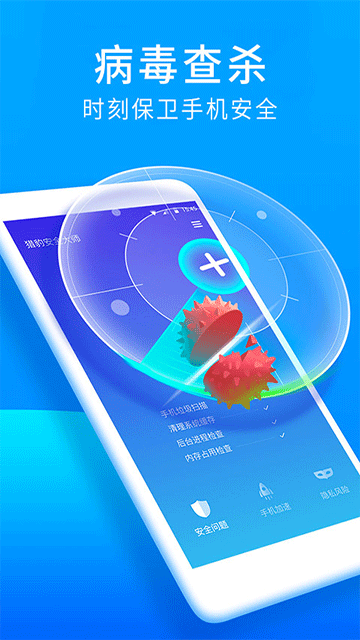 �Ա���ȫ��ʦ���ܰ�v5.2.7.1058 ��׿��