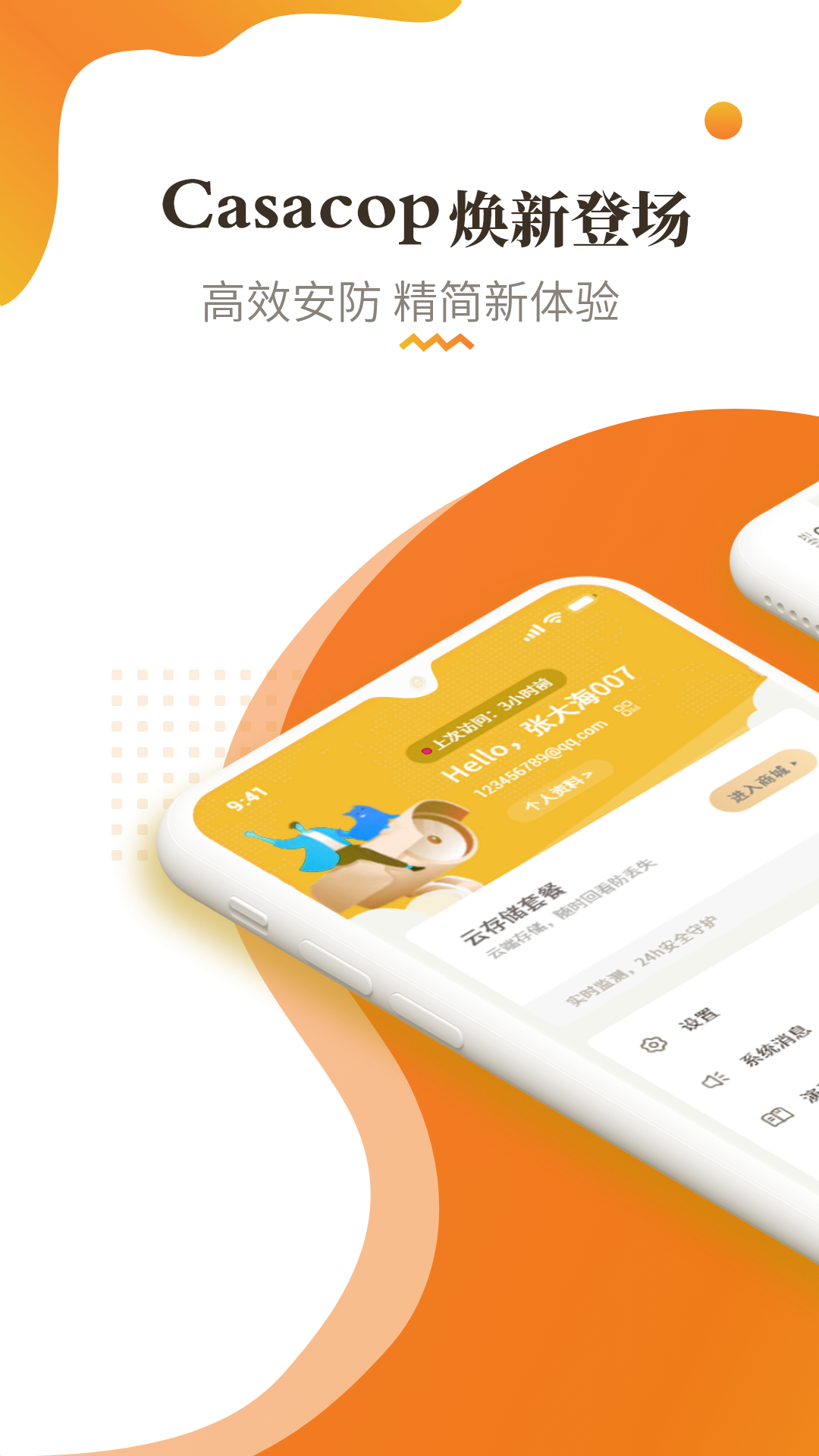 ��������app���ذ�װ���°�v4.3.0.9 ��׿��