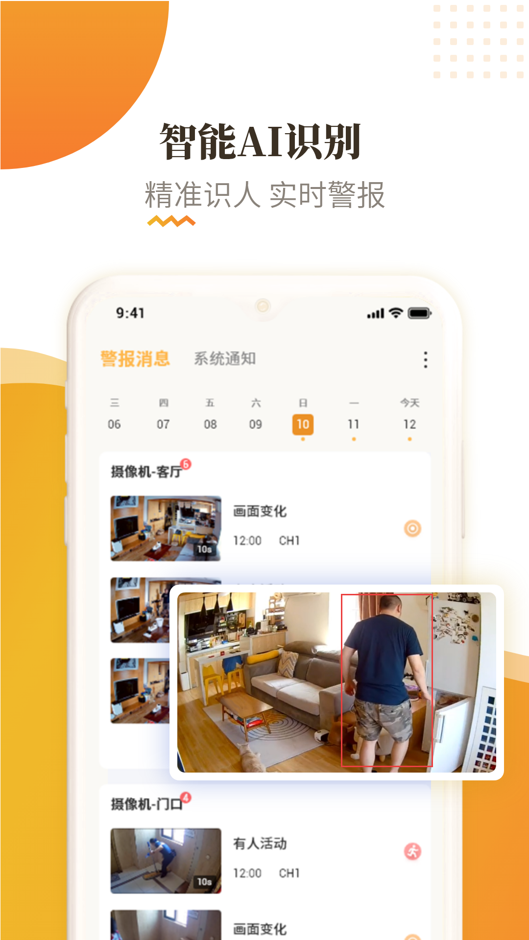 ��������app���ذ�װ���°�v4.3.0.9 ��׿��