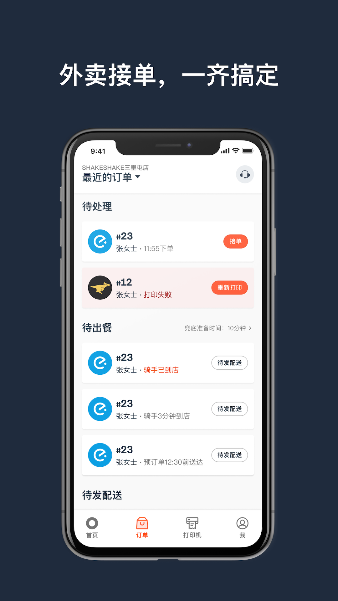 ˮ̡�ƹ��ӡ��app�ٷ����°�����v4.8.0-retail-china �ٷ���