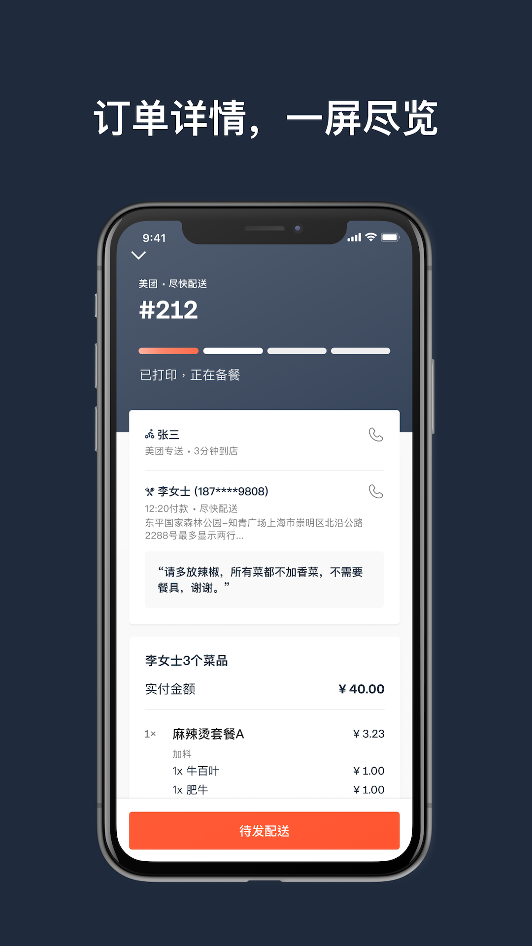 ˮ̡�ƹ��ӡ��app�ٷ����°�����v4.8.0-retail-china �ٷ���
