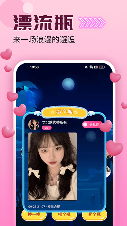 ��ô����app����v2.1.0 ��׿��