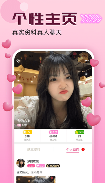 ��ô����app����v2.1.0 ��׿��