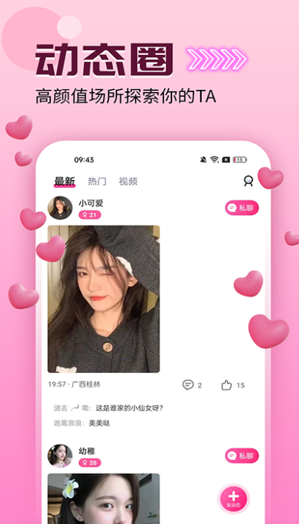 ��ô����app����v2.1.0 ��׿��