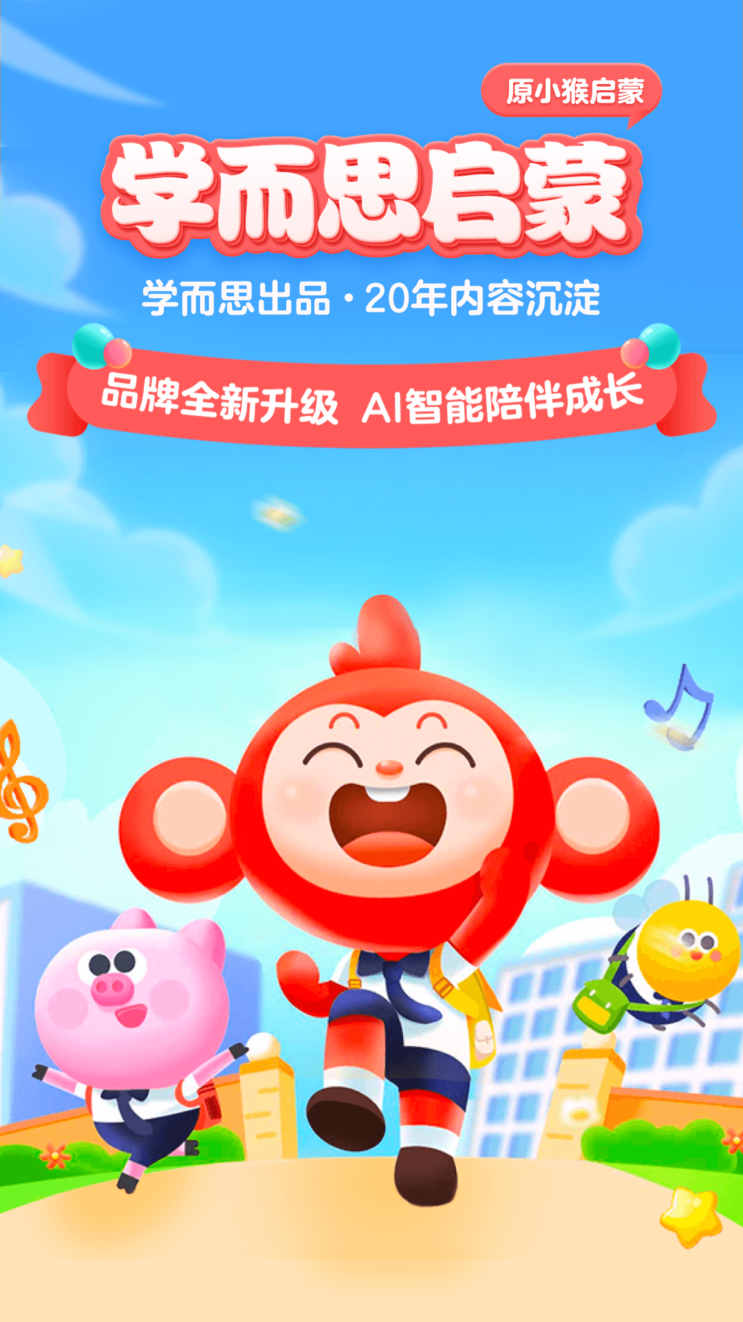 ѧ��˼����app���°�����v4.07.07 ��׿��