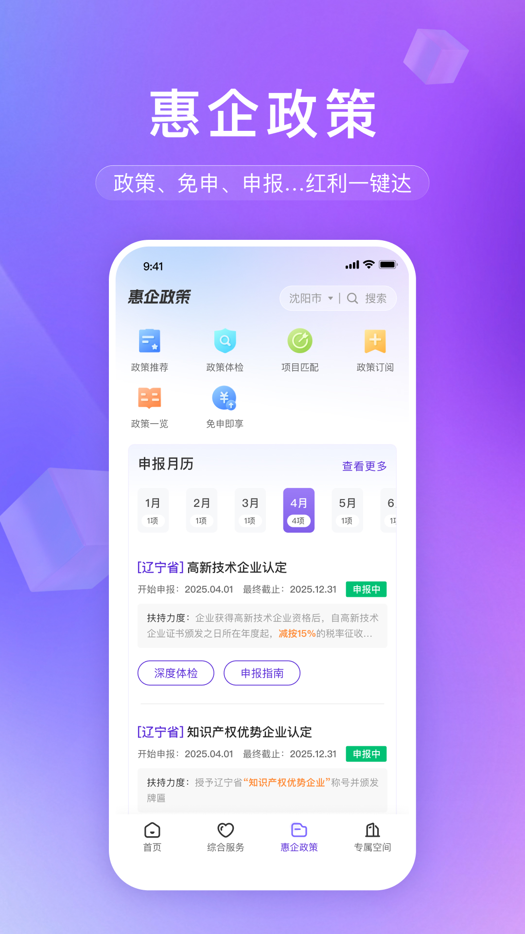 ����ͨƽ̨app�ٷ�������v1.4.7 ��׿��