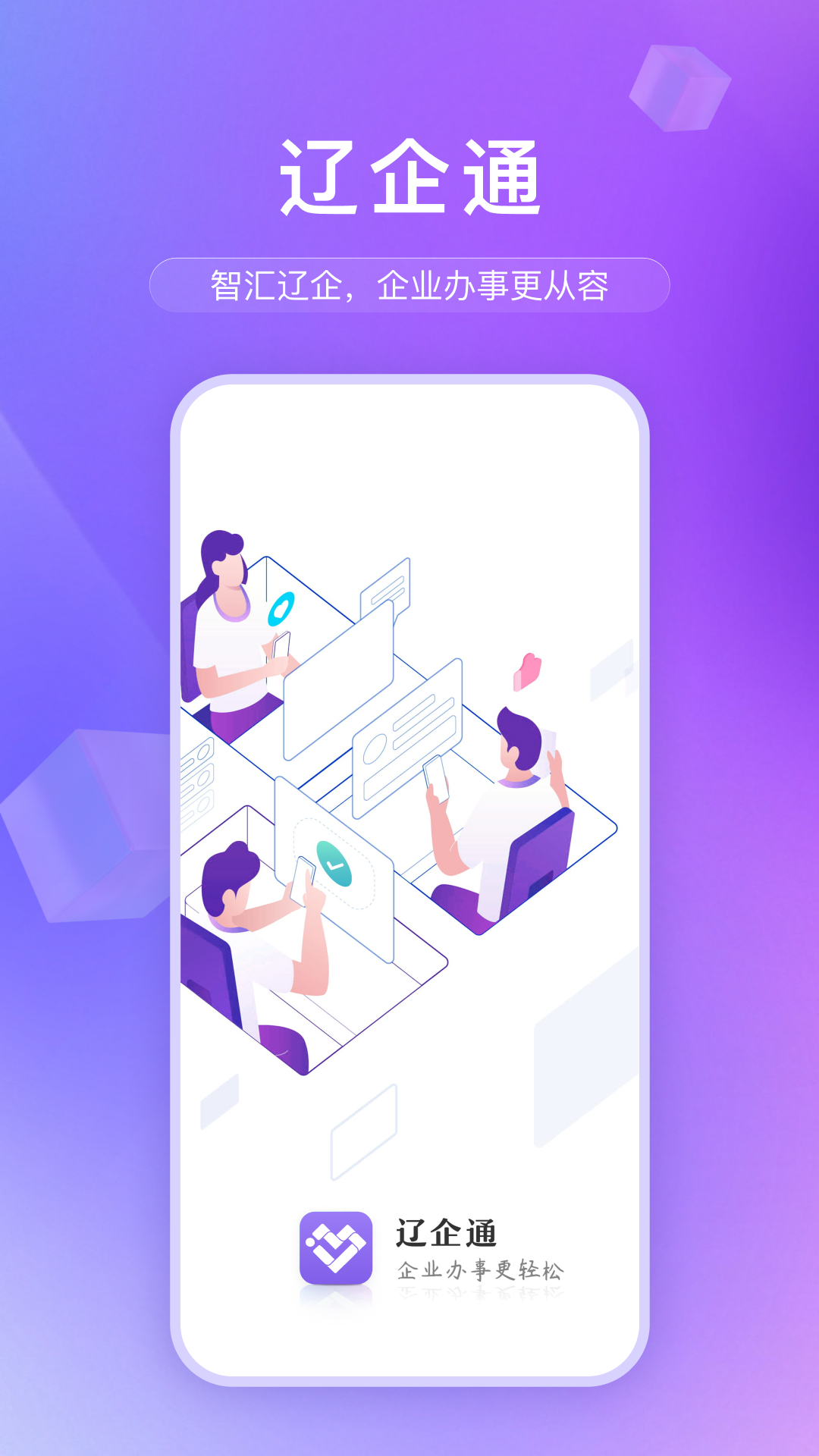 ����ͨƽ̨app�ٷ�������v1.4.7 ��׿��